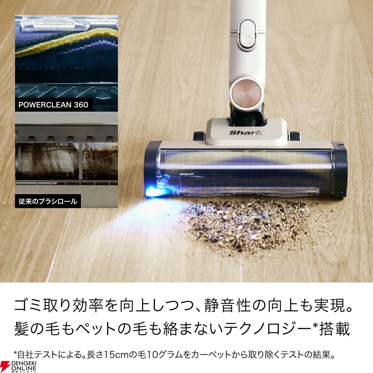 Shark半額】コードレスクリーナー『PowerClean 360』が本日（3/8）19時