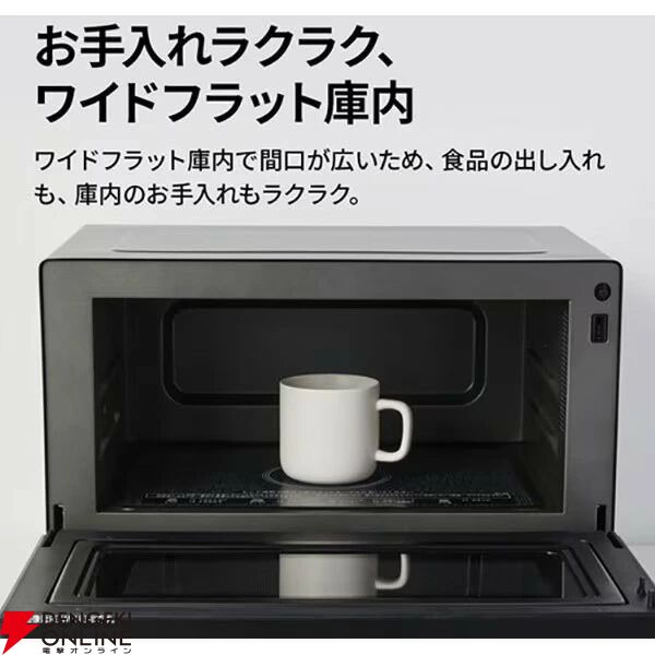 SHARP（シャープ）オーブンレンジ『PLAINLY プレーンリー 18L RE-WF186-B ブラック』