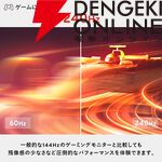 Pixio（ピクシオ）ゲーミングモニター『Pixio PX279 Wave』