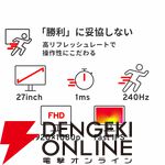 Pixio（ピクシオ）ゲーミングモニター『Pixio PX279 Wave』