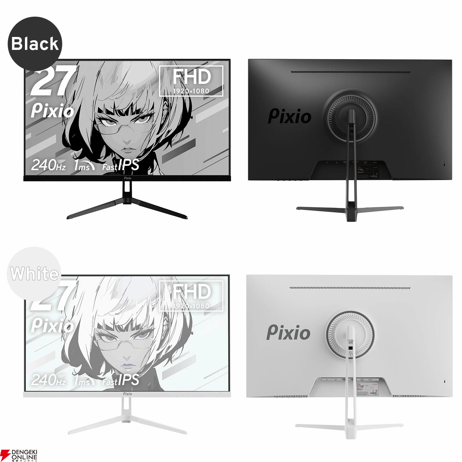 Pixio（ピクシオ）ゲーミングモニター『Pixio PX279 Wave』