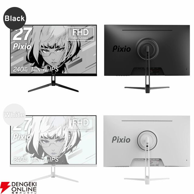 Pixio（ピクシオ）ゲーミングモニター『Pixio PX279 Wave』