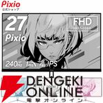 Pixio（ピクシオ）ゲーミングモニター『Pixio PX279 Wave』
