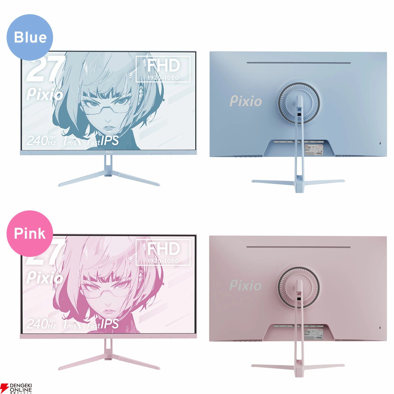 Pixio（ピクシオ）ゲーミングモニター『Pixio PX279 Wave』