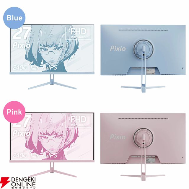 Pixio（ピクシオ）ゲーミングモニター『Pixio PX279 Wave』