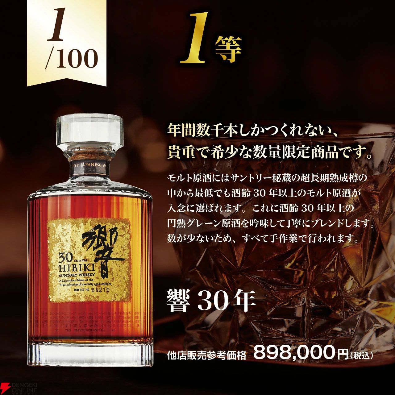 59,800円で響30年、タリスカー30年、アードベッグ25年、山崎18年を