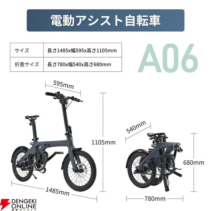 【在庫1台限り！】フルカーボンボディ 電動アシスト自転車 ERWAY A08 フルカーボン電動アシスト自転車『ERWAY-A06』、クラファン期間延長を