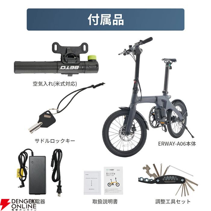 電動アシスト自転車半額】折りたたみ＆超軽量フルカーボンボディ