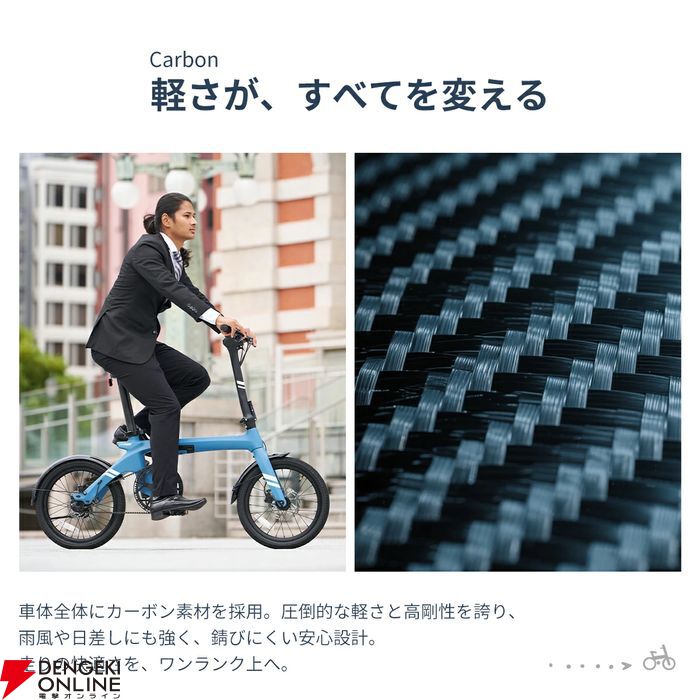 電動アシスト自転車半額】折りたたみ&超軽量フルカーボンボディ 電動アシスト自転車半額】折りたたみ&超軽量フルカーボンボディ