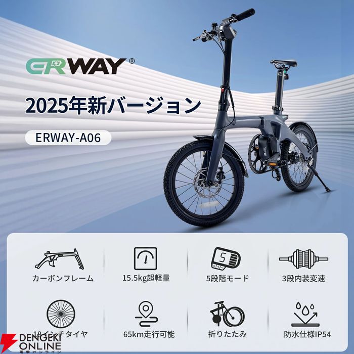 電動アシスト自転車半額】折りたたみ＆超軽量フルカーボンボディ