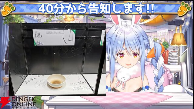 【ホロライブ】兎田ぺこらさんが生配信で3つの重大告知。百年梅酒缶、自身が主役の児童小説、『マリオテニス』大会を発表