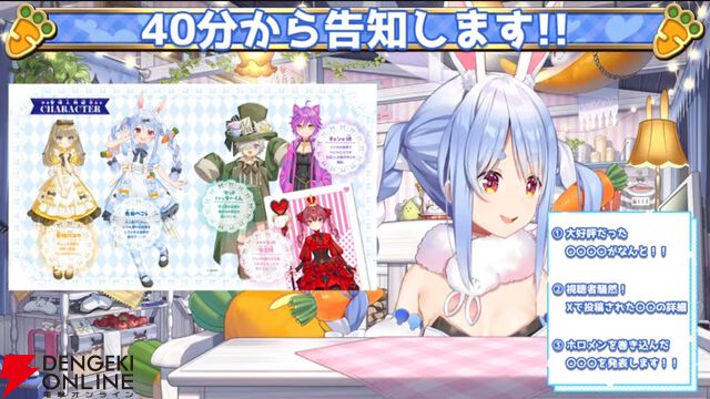 【ホロライブ】兎田ぺこらさんが生配信で3つの重大告知。百年梅酒缶、自身が主役の児童小説、『マリオテニス』大会を発表
