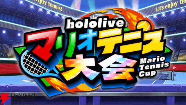 【ホロライブ】兎田ぺこらさんが生配信で3つの重大告知。百年梅酒缶、自身が主役の児童小説、『マリオテニス』大会を発表