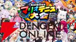 【ホロライブ】兎田ぺこらさんが生配信で3つの重大告知。百年梅酒缶、自身が主役の児童小説、『マリオテニス』大会を発表