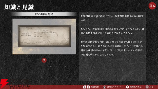 『虧月の夜（きげつのよる）』