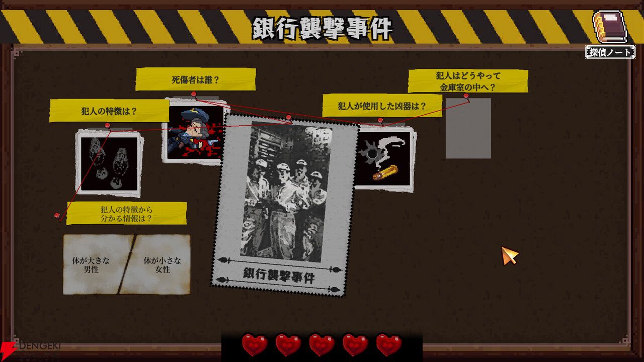 新作推理アドベンチャー『コネクテッド・クルー』本日3/9発売。自分の足で捜査を進めて事件を解決しよう