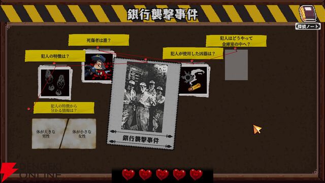 新作推理アドベンチャー『コネクテッド・クルー』本日3/9発売。自分の足で捜査を進めて事件を解決しよう