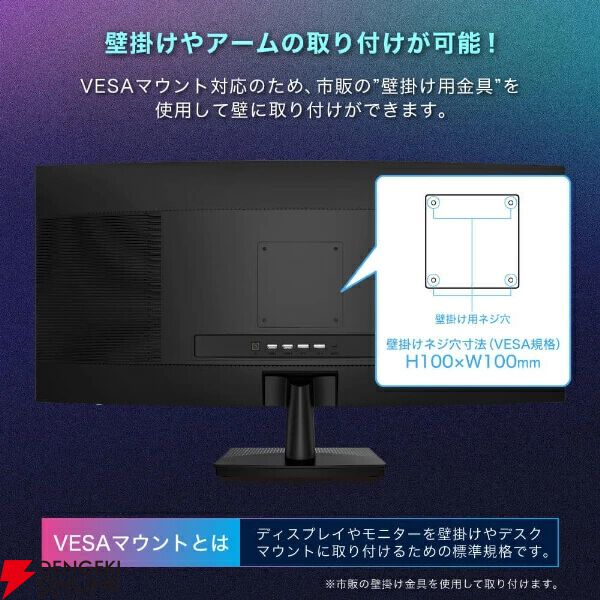 MAXZEN（マクスゼン）34インチゲーミングモニター『MGM34IC02』