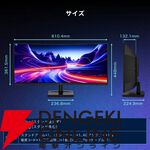 MAXZEN（マクスゼン）34インチゲーミングモニター『MGM34IC02』