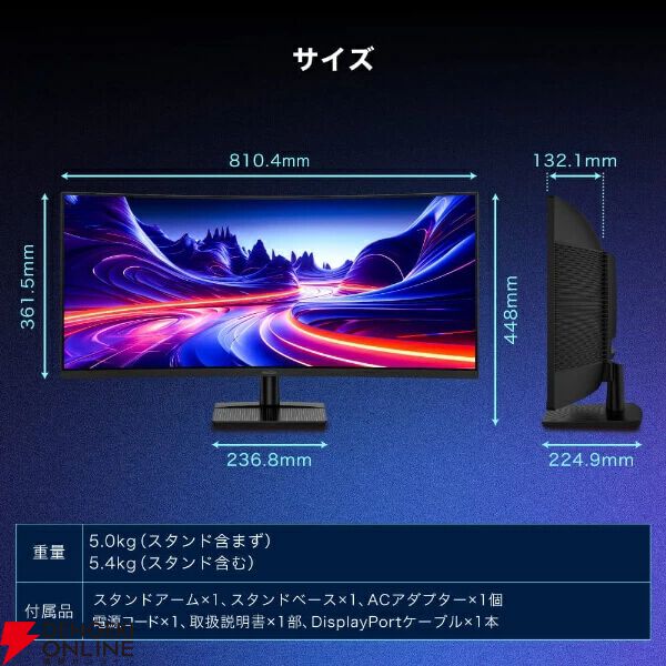 MAXZEN（マクスゼン）34インチゲーミングモニター『MGM34IC02』