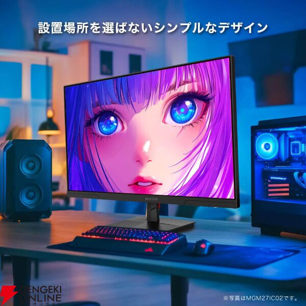 MAXZEN（マクスゼン）34インチゲーミングモニター『MGM34IC02』