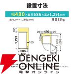 『MITSUBISHI 三菱電機 冷凍庫 MF-U14K』