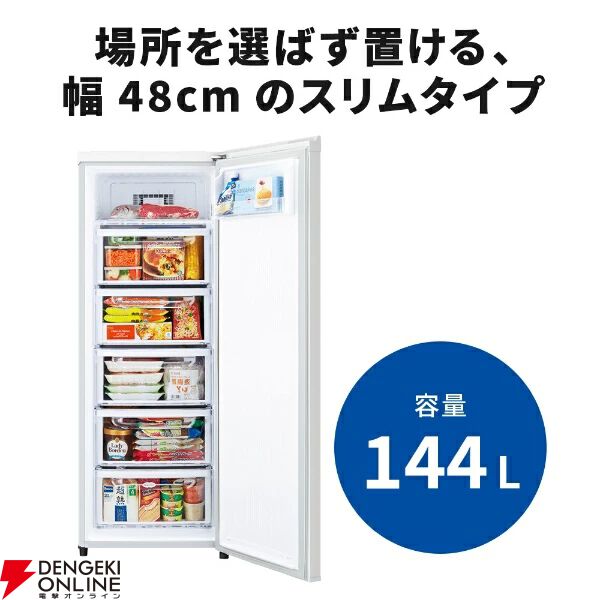 『MITSUBISHI 三菱電機 冷凍庫 MF-U14K』