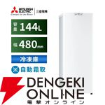 『MITSUBISHI 三菱電機 冷凍庫 MF-U14K』