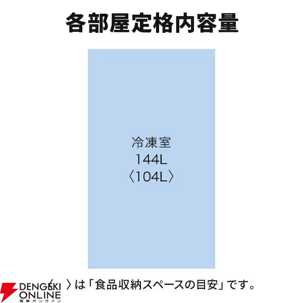 『MITSUBISHI 三菱電機 冷凍庫 MF-U14K』