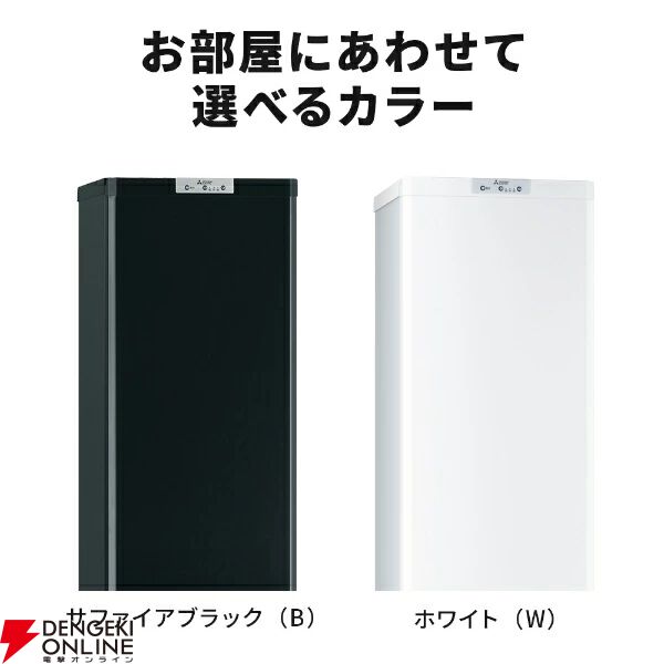 『MITSUBISHI 三菱電機 冷凍庫 MF-U14K』