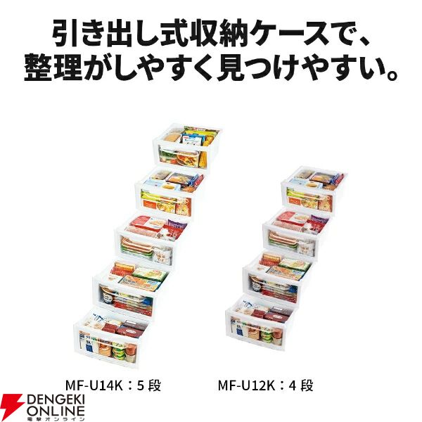 『MITSUBISHI 三菱電機 冷凍庫 MF-U14K』