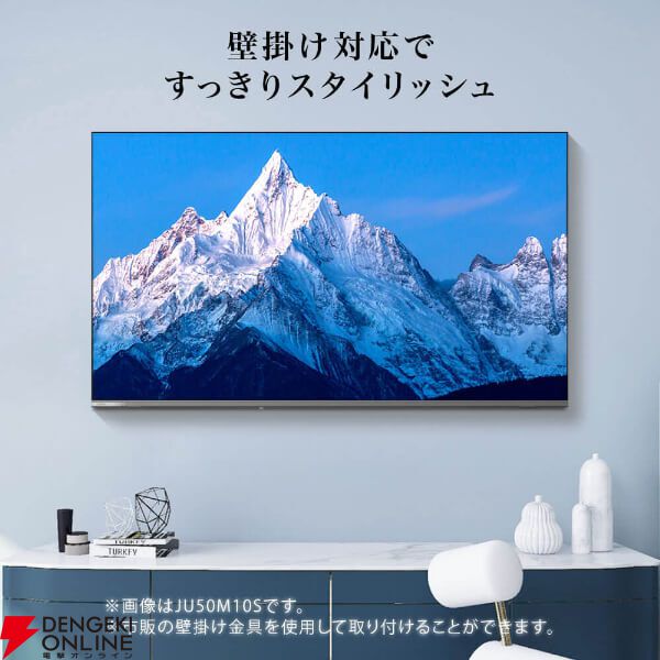 65型4K半額】MAXZENの大型液晶TV『JU65M10S』が3.7万円で買える。大