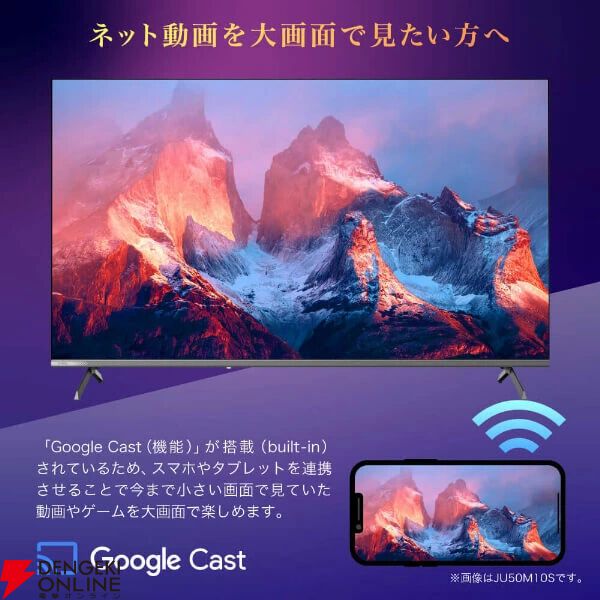 65型チューナーレステレビ 『MAXZEN CHiQ JU65M10S』