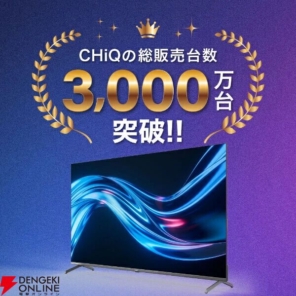 65型4K半額】MAXZENの大型液晶TV『JU65M10S』が3.7万円で買える。大