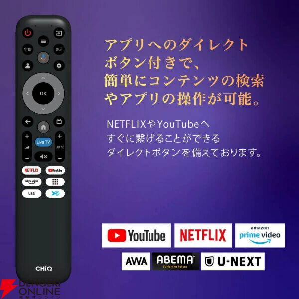 65型チューナーレステレビ 『MAXZEN CHiQ JU65M10S』