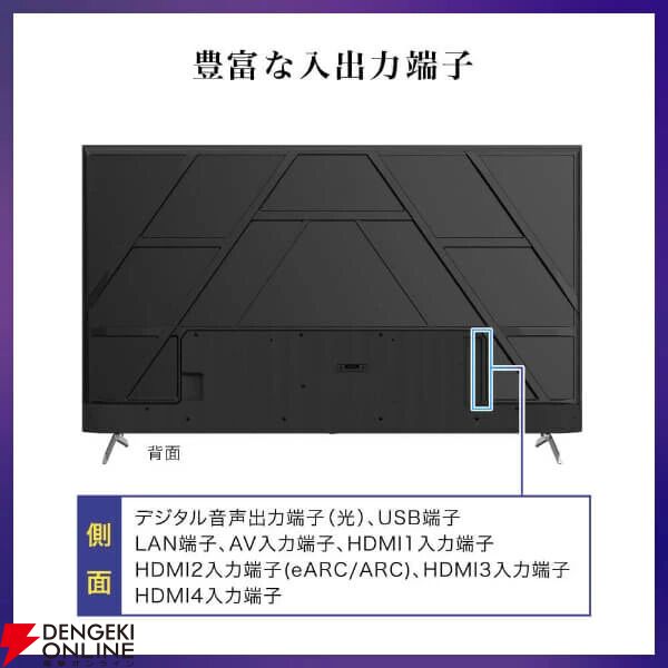 65型チューナーレステレビ 『MAXZEN CHiQ JU65M10S』