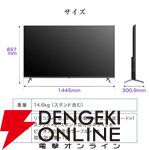 65型チューナーレステレビ 『MAXZEN CHiQ JU65M10S』