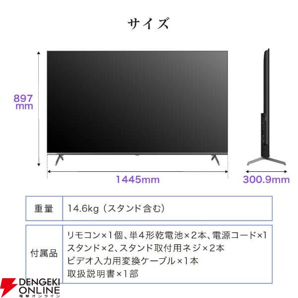 65型チューナーレステレビ 『MAXZEN CHiQ JU65M10S』