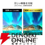 65型チューナーレステレビ 『MAXZEN CHiQ JU65M10S』