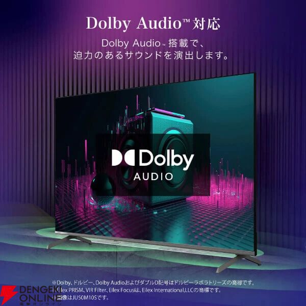 65型チューナーレステレビ 『MAXZEN CHiQ JU65M10S』