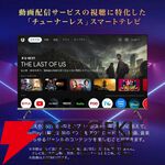 65型チューナーレステレビ 『MAXZEN CHiQ JU65M10S』