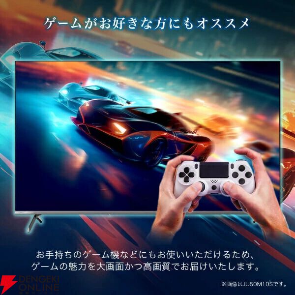 65型チューナーレステレビ 『MAXZEN CHiQ JU65M10S』