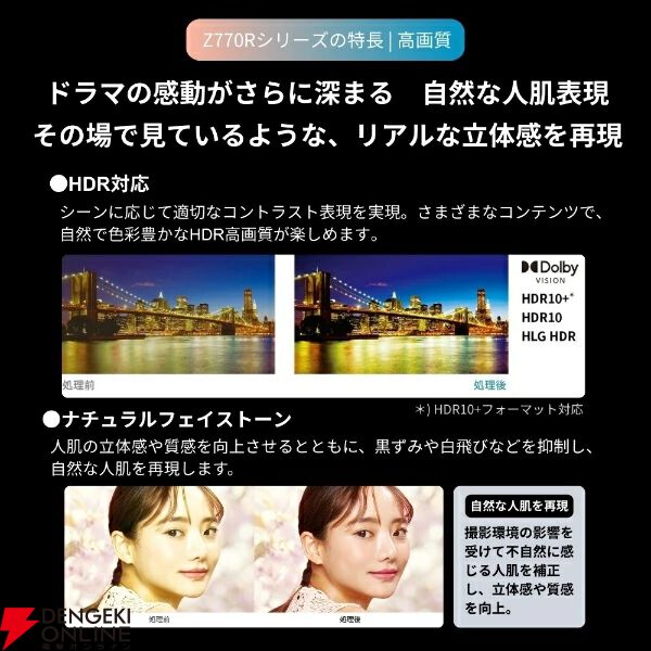 TVS REGZA 55V型 4K液晶テレビ『55Z770R』