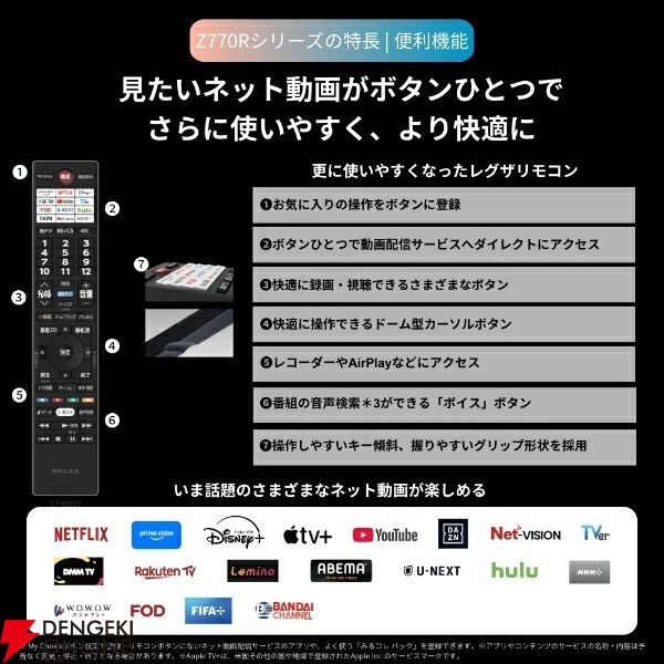 TVS REGZA 55V型 4K液晶テレビ『55Z770R』