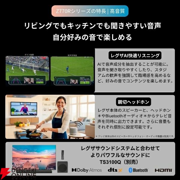 TVS REGZA 55V型 4K液晶テレビ『55Z770R』