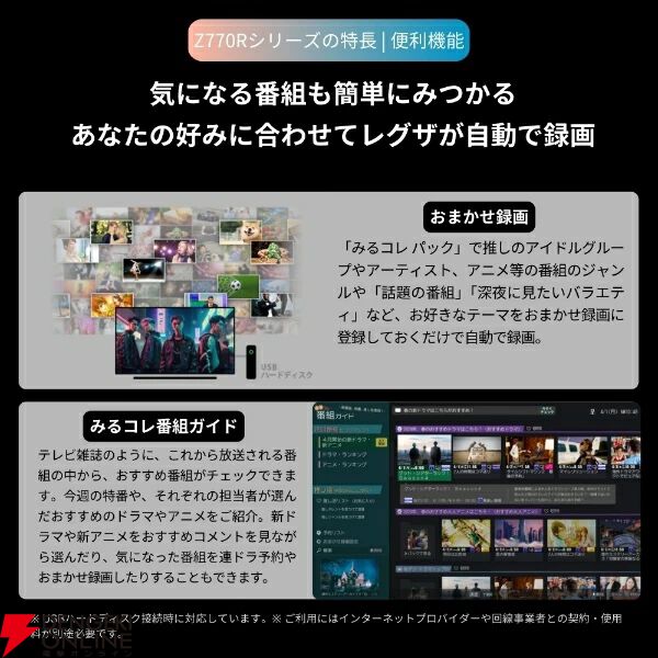 TVS REGZA 55V型 4K液晶テレビ『55Z770R』