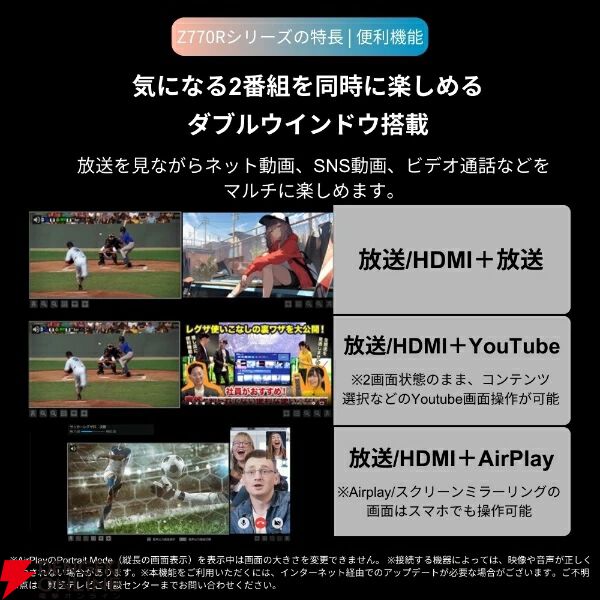 TVS REGZA 55V型 4K液晶テレビ『55Z770R』