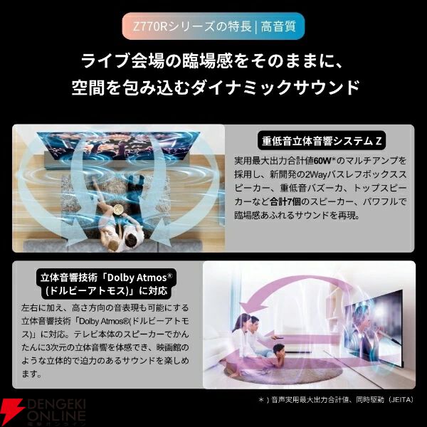 TVS REGZA 55V型 4K液晶テレビ『55Z770R』
