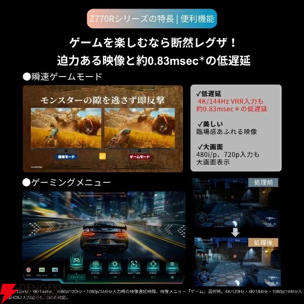 TVS REGZA 55V型 4K液晶テレビ『55Z770R』