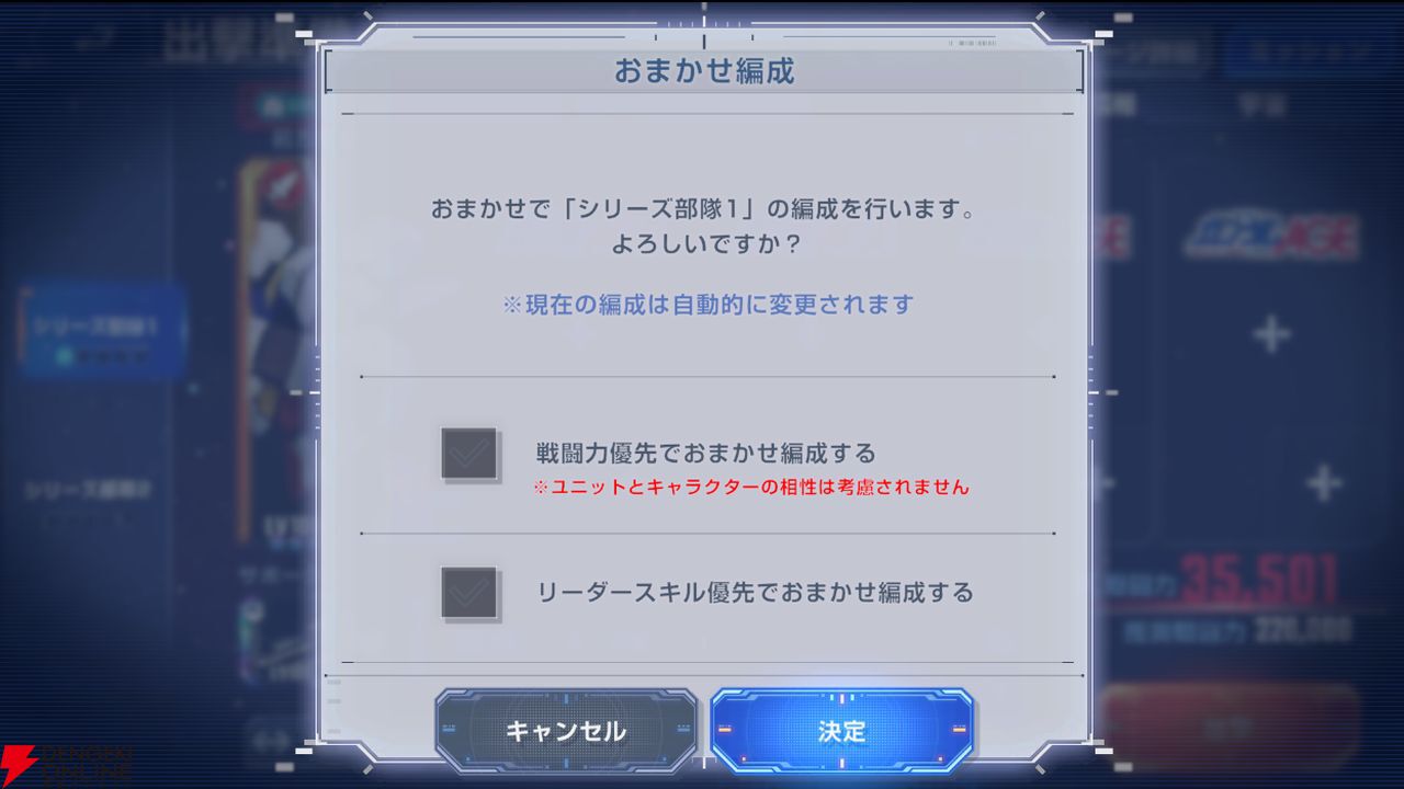 【Gジェネ攻略】優先搭乗、おまかせ編成機能の改修、エターナルロードに攻略情報追加など、3/9アップデート内容をチェック！【プレイ日記#31】